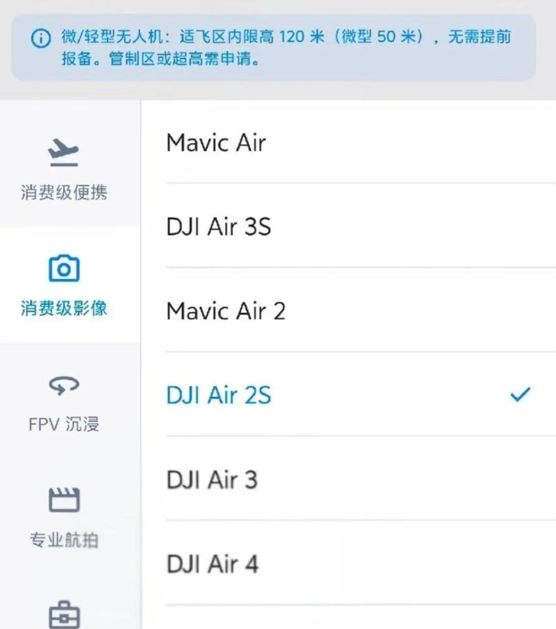 DJI Air 4 Caught In Chinese Flight-Filing App, The First Registry-Level Sighting - DroneXL.co